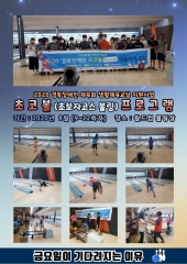8월 경북장애인 생활체육지원사업(초코볼9~12회차)