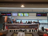 2019. 4. 12(금) ‘해피펀펀 볼링 생활체육교실 1회차’