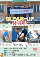 중증장애인직업재활프로그램[CLEAN-UP봉사단]