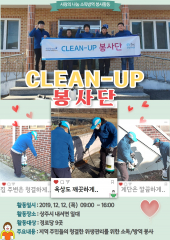 Ȱα׷[CLEAN-UP]